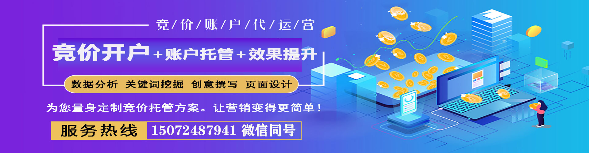 克东百度网络推广